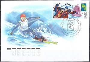Россия, 2014, Совместный Выпуск РСС, Хоккей, 1 КПД (гашение СПБ)